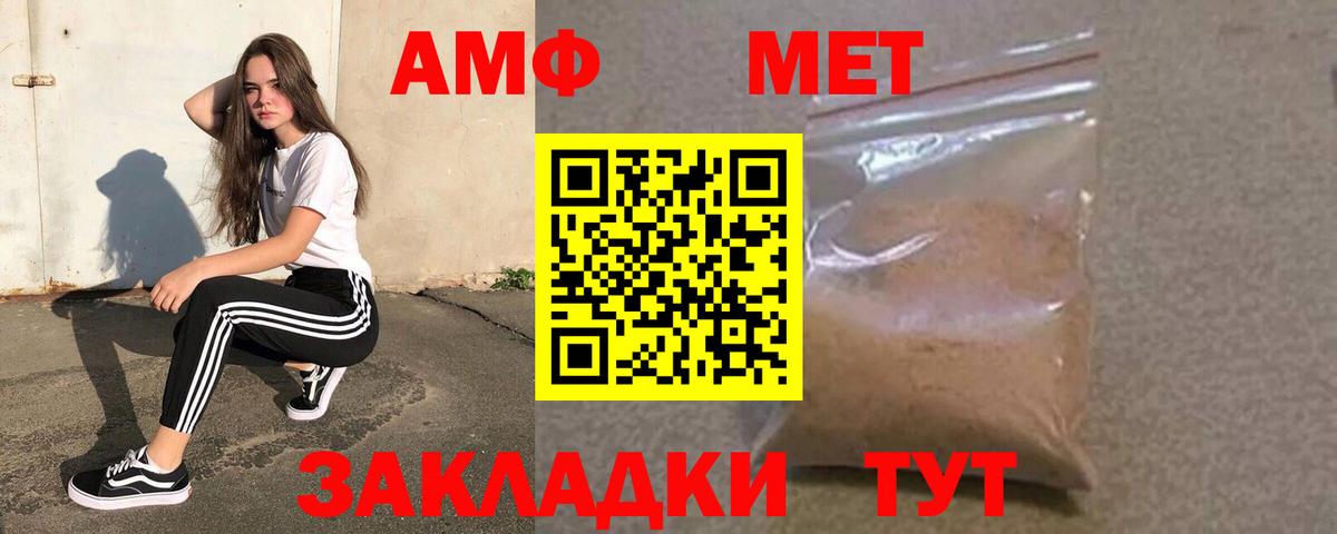 АМФЕТАМИН 98%  Вход с VPN  Amphetamine  ОМГ ОМГ зеркало  Чебоксары 