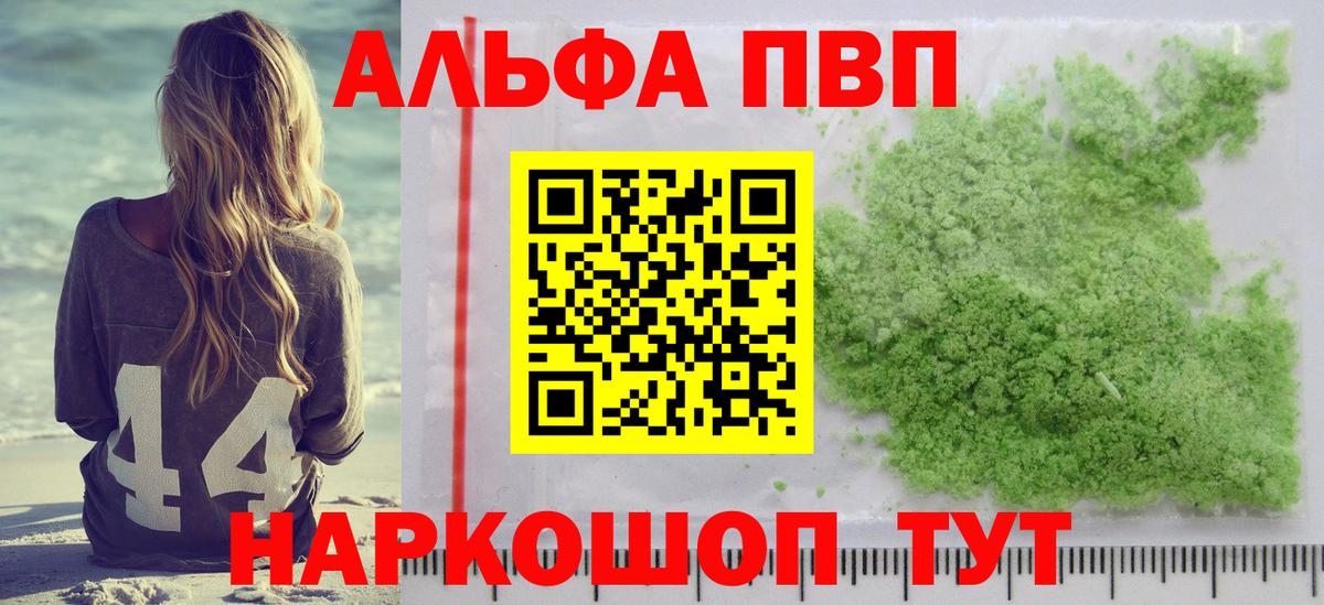 A PVP Crystall  Альфа ПВП  Чебоксары  Вход с VPN  APVP VHQ  наркота  Alpha PVP СК КРИС 