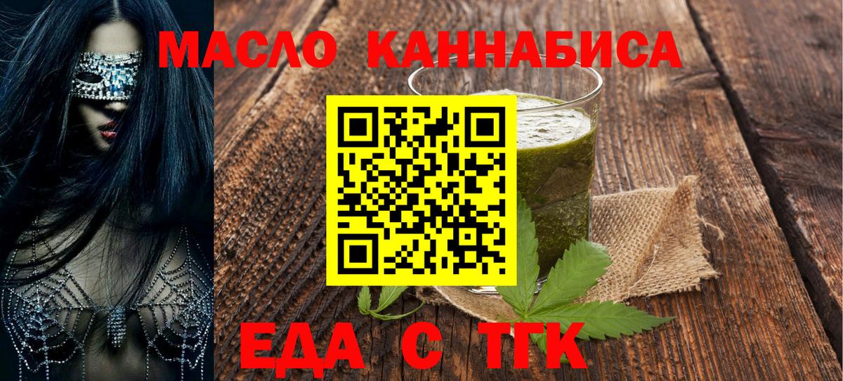 Чебоксары  Еда ТГК конопля  Вход с VPN 