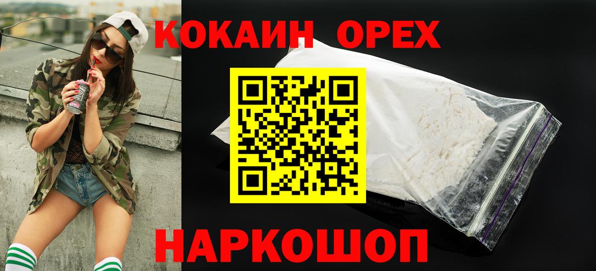 Кокаин Колумбийский  КОКАИН VHQ  Вход с VPN  Чебоксары 