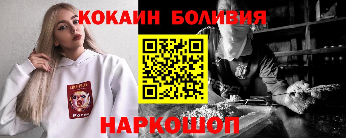 Cocaine FishScale Чебоксары