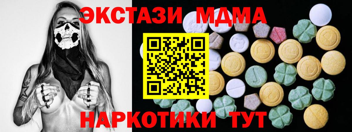 ЭКСТАЗИ  ЭКСТАЗИ таблы  Вход с VPN  Чебоксары  ЭКСТАЗИ Philipp Plein 