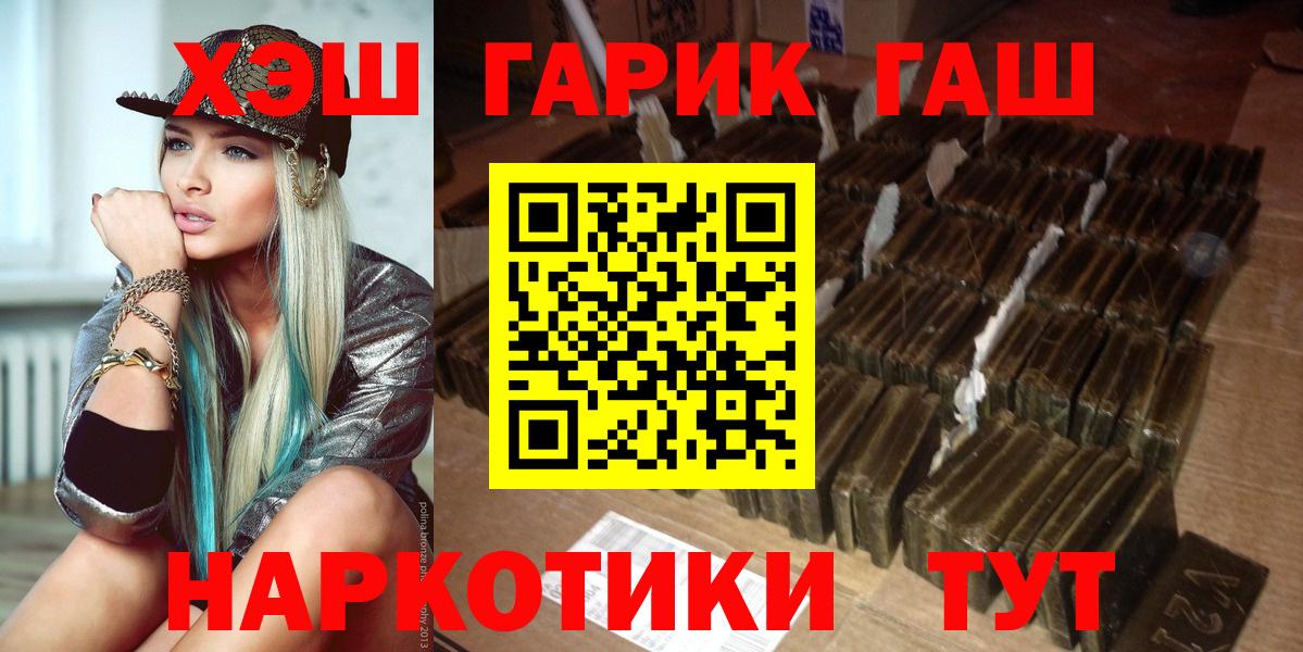 ГАШ гашик  Вход с VPN  Чебоксары 