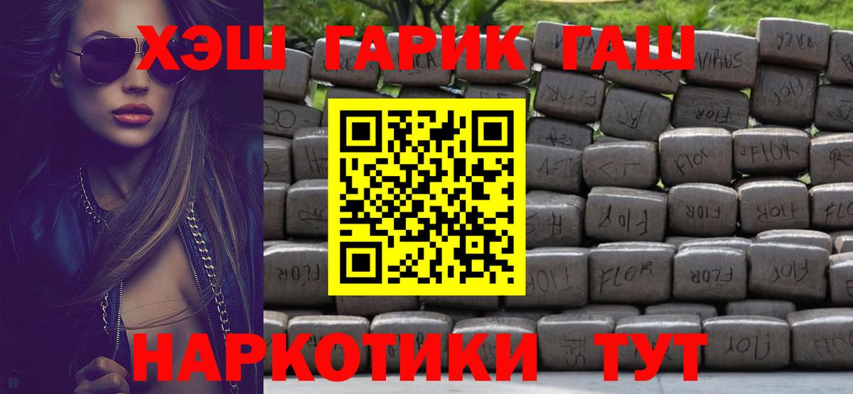 Гашиш 40% ТГК Чебоксары