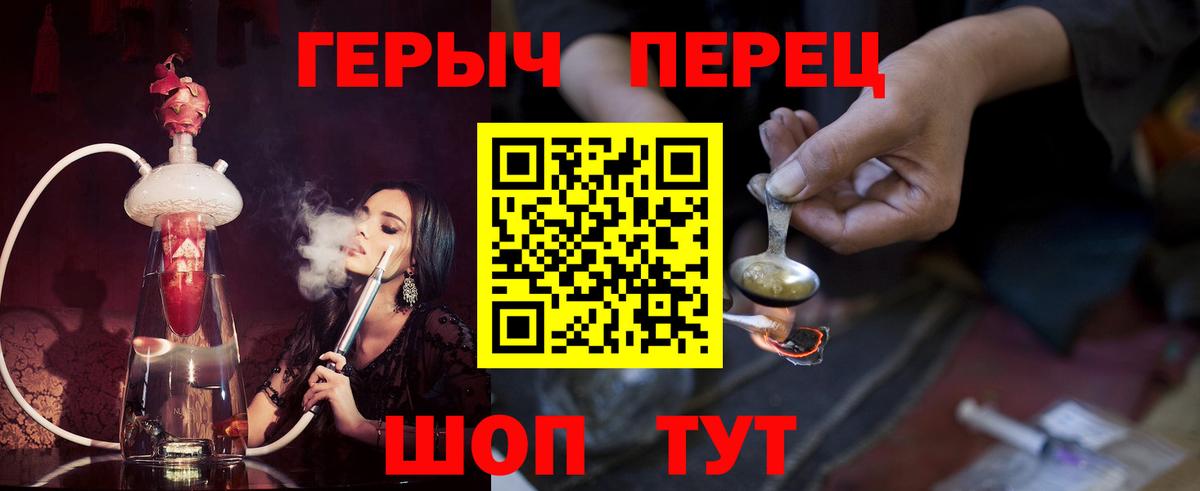 Героин герыч  ГЕРОИН  Чебоксары  Вход с VPN 