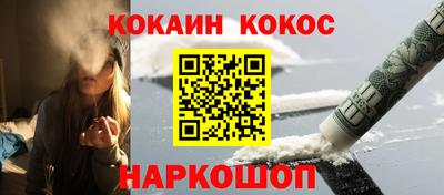 спайс Лесосибирск