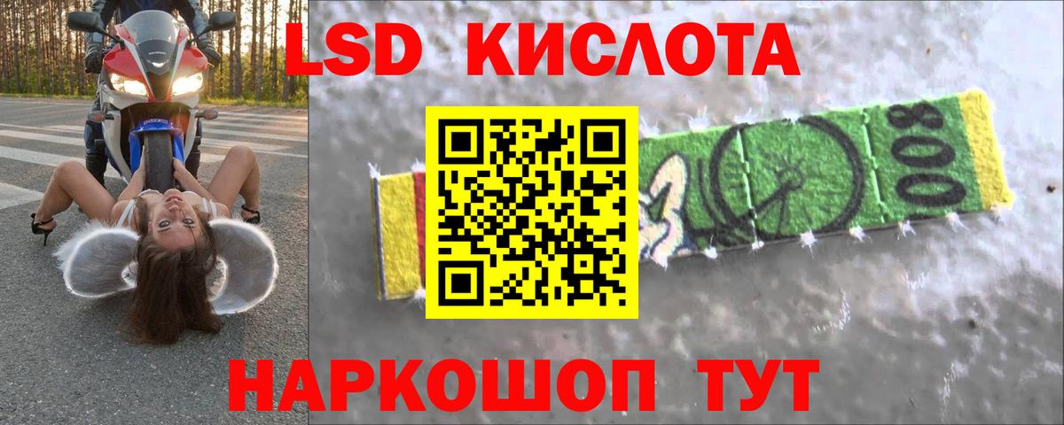 ЛСД экстази кислота Чебоксары