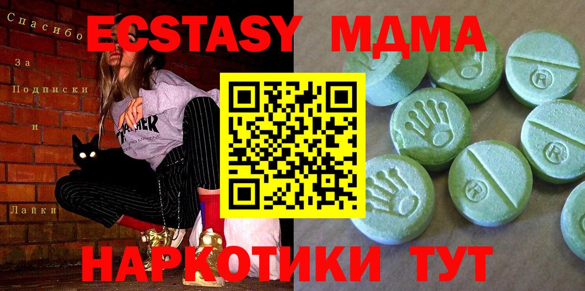 МДМА молли  Вход с VPN  Чебоксары  MDMA  МДМА crystal 