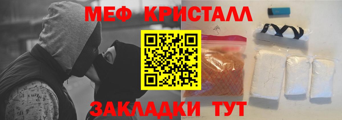 Мефедрон  Чебоксары