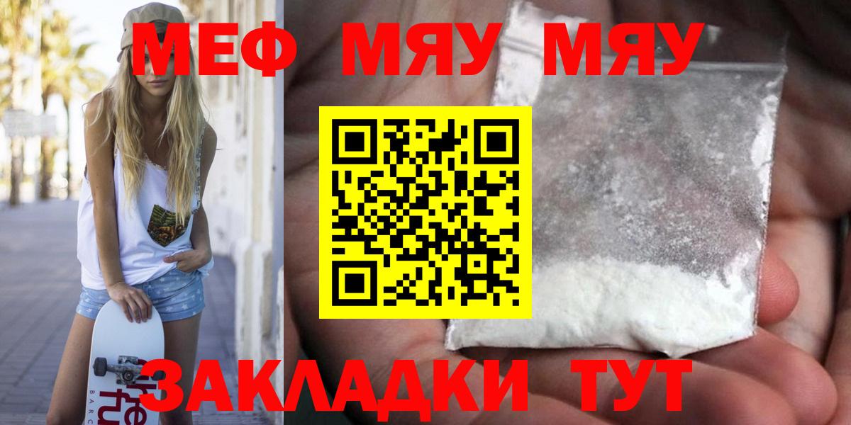 МЕФ кристаллы  МЯУ-МЯУ VHQ  ОМГ ОМГ ссылки  Вход с VPN  Чебоксары  Меф 