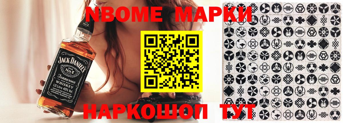 Марки NBOMe 1,5мг Чебоксары